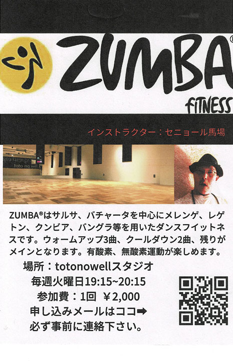 ニョール馬場によるZUMBA®️fitness