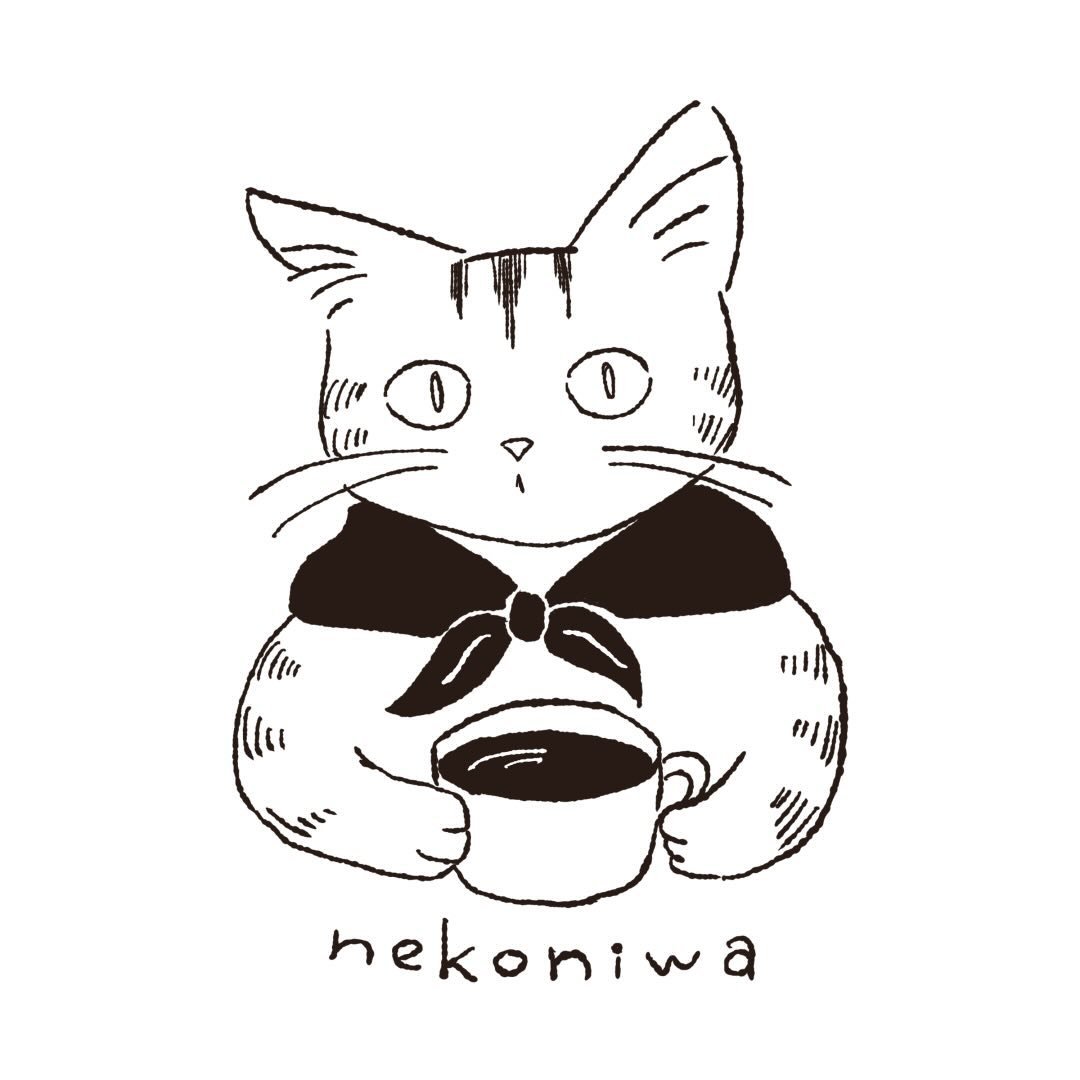 ねこにわ珈琲