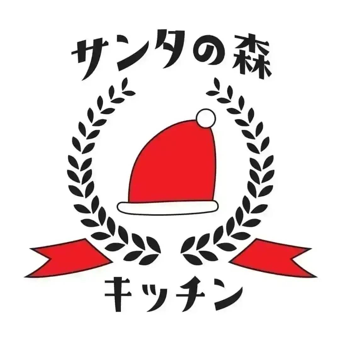 サンタの森キッチン